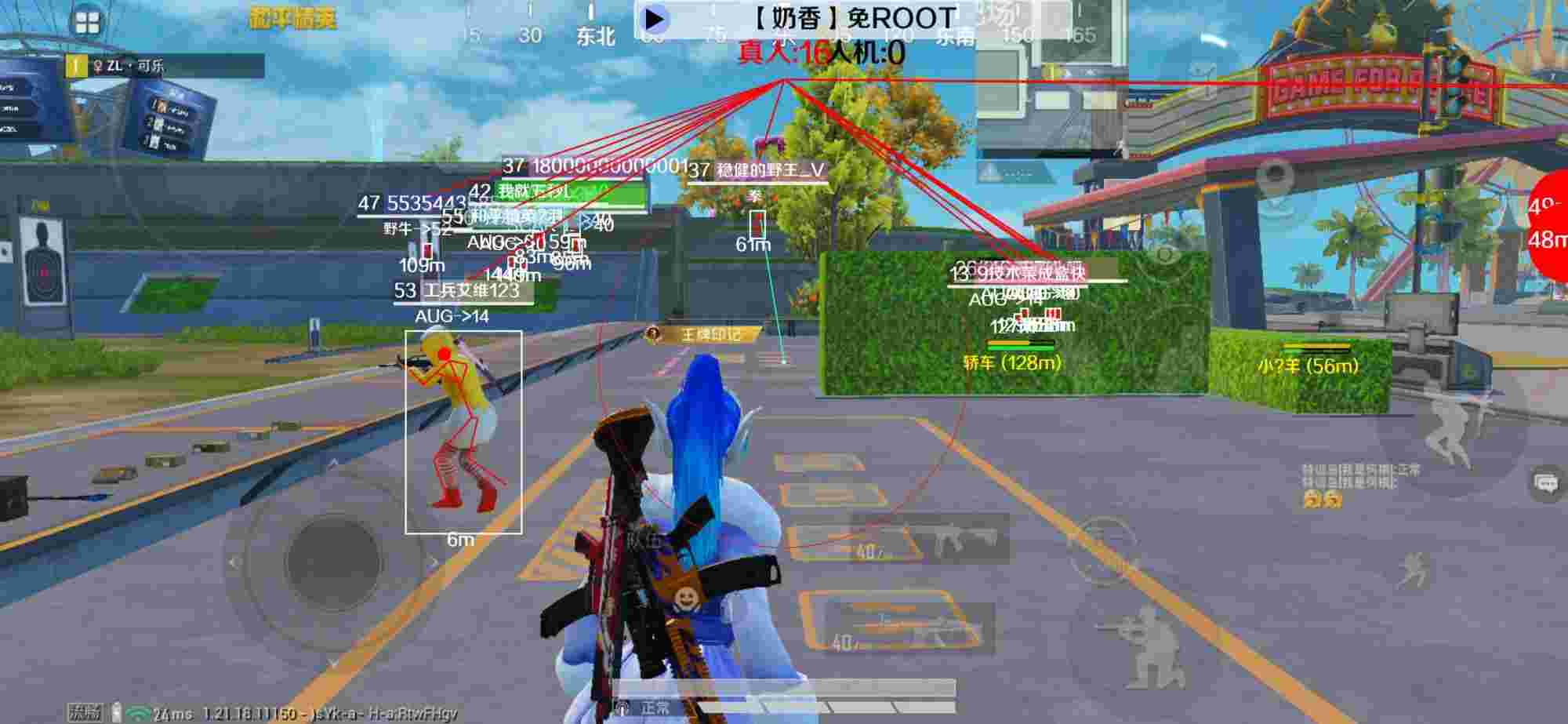 和平精英辅助《布丁》改名《奶香》依旧稳定中 - ƽӢڵļ辅助预览图
